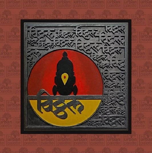 Shree Hari Vitthal image 0